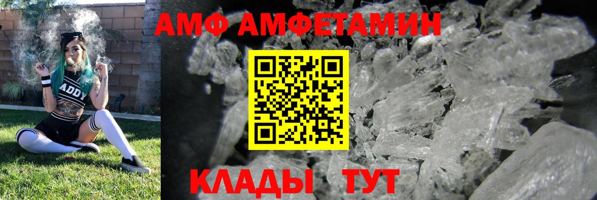 Амфетамин 97% Елец