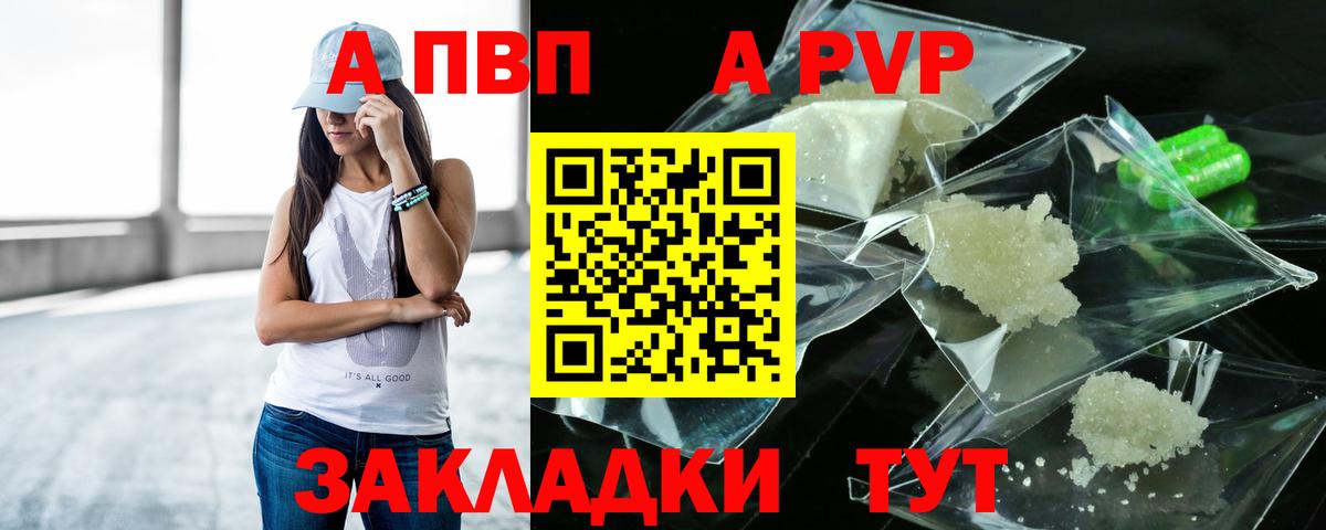 Alpha-PVP мука  Вход с VPN  Alpha-PVP  Елец  купить закладку  А ПВП VHQ 
