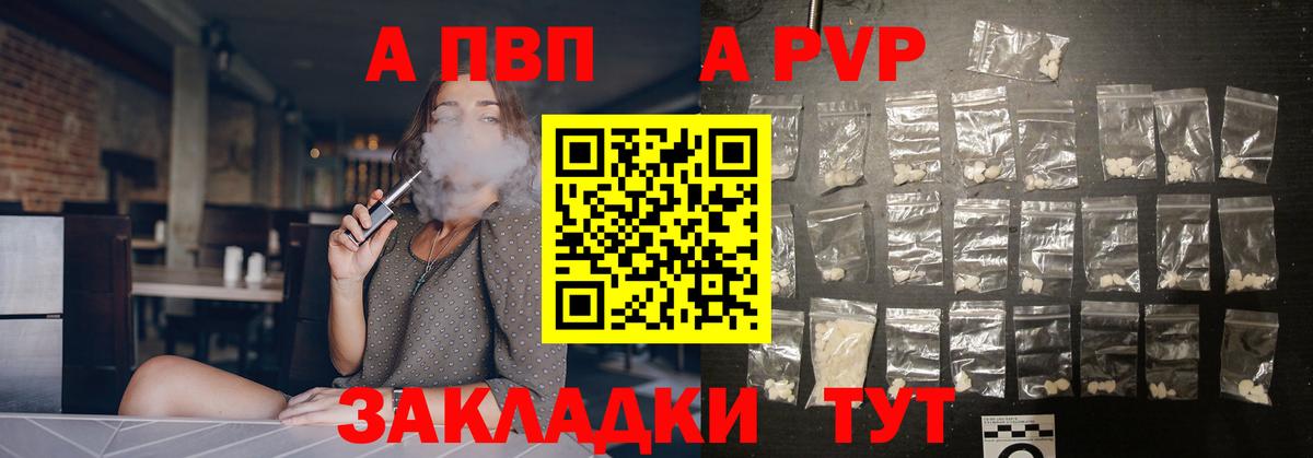 Alpha PVP крисы CK Елец
