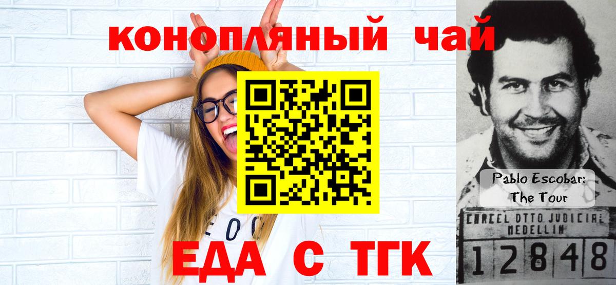 Елец  Cannafood марихуана  Вход с VPN 