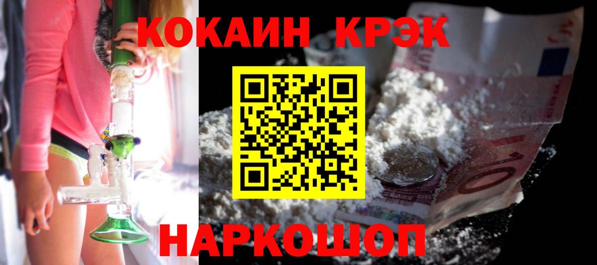 Кокаин FishScale  Кокаин Эквадор  Вход с VPN  Елец 