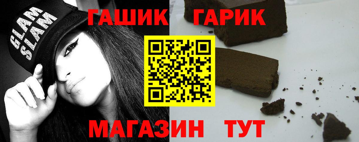 ГАШИШ hashish  Гашиш Изолятор  ГАШИШ  Елец  Вход с VPN 