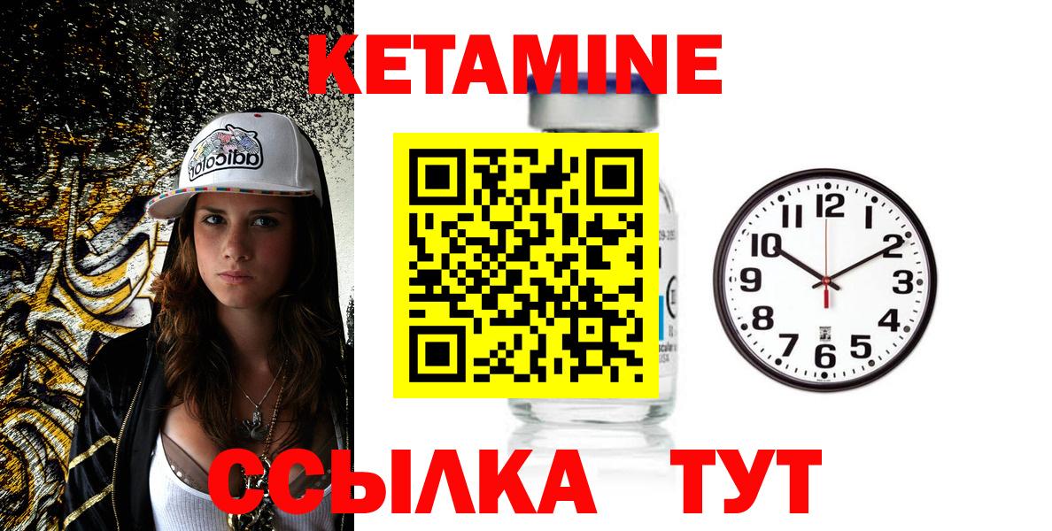 Кетамин VHQ Елец