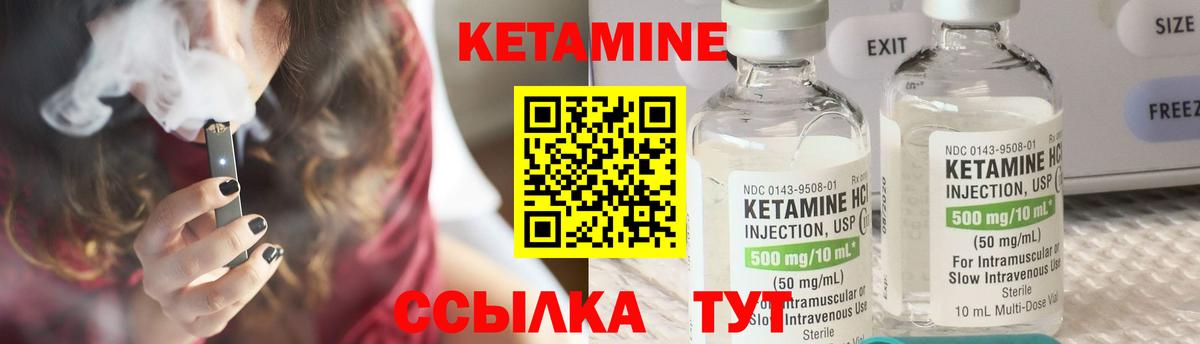 КЕТАМИН VHQ  Вход с VPN  Елец  КЕТАМИН ketamine 