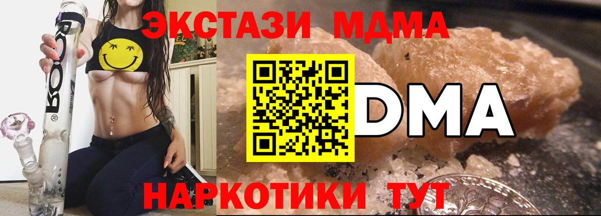 МДМА кристаллы  МДМА crystal  Вход с VPN  Елец 