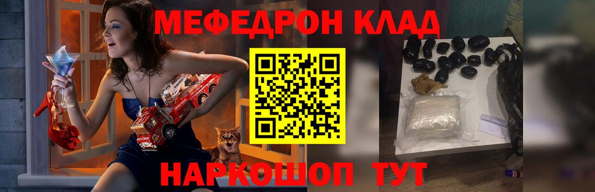 Елец  Меф мяу мяу  Вход с VPN  МЕФ  купить   Меф 4 MMC 
