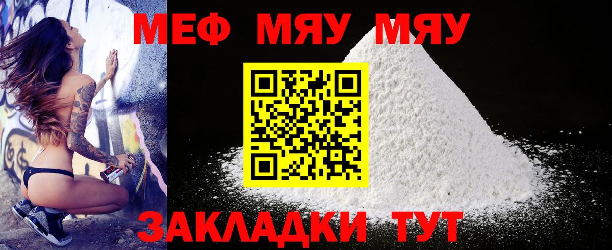 Меф мука Елец