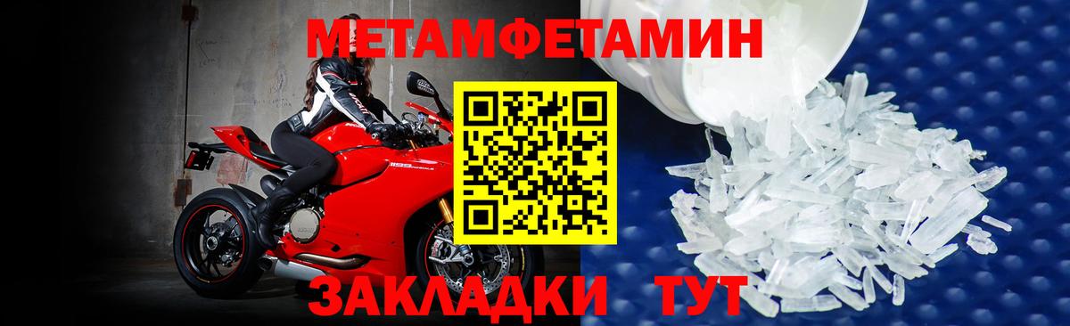 Первитин пудра  Вход с VPN  Елец 