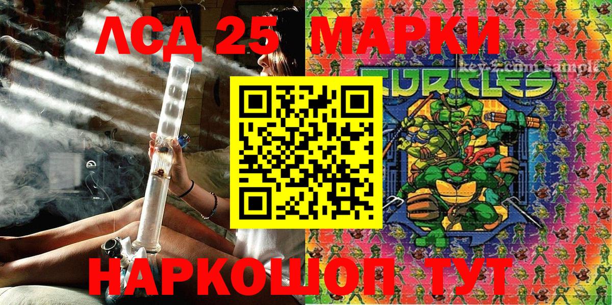 Марки 25I-NBOMe 1,8мг  Вход с VPN  цены   Елец 