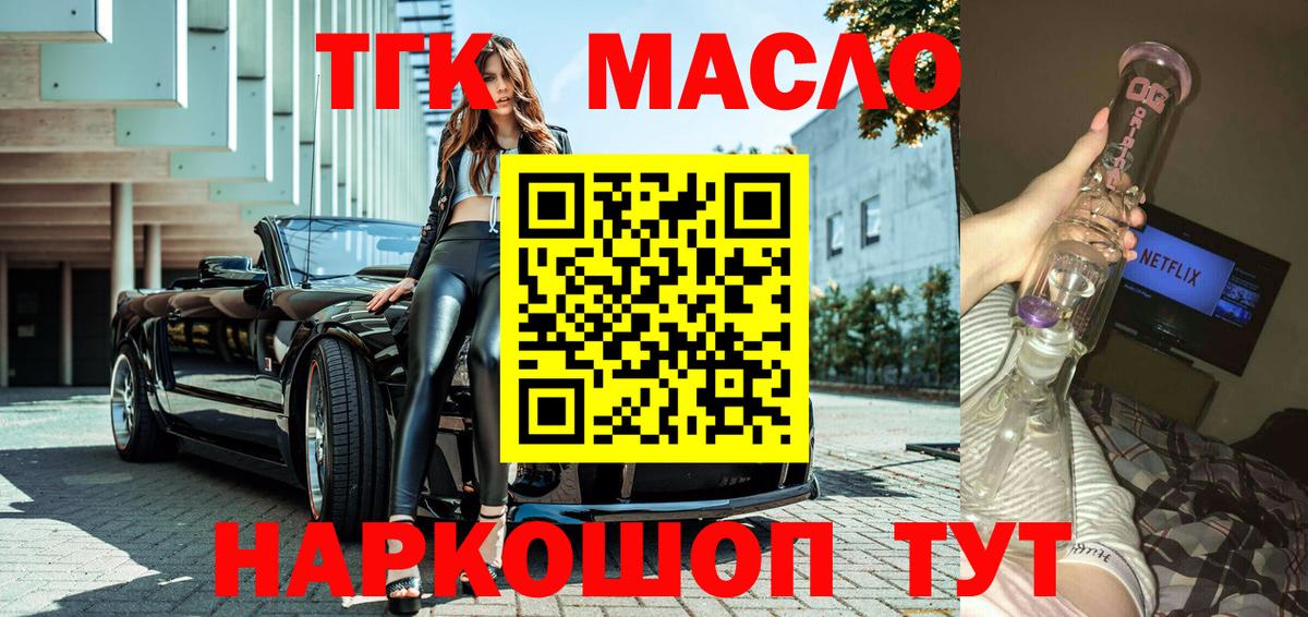 Дистиллят ТГК THC oil Елец
