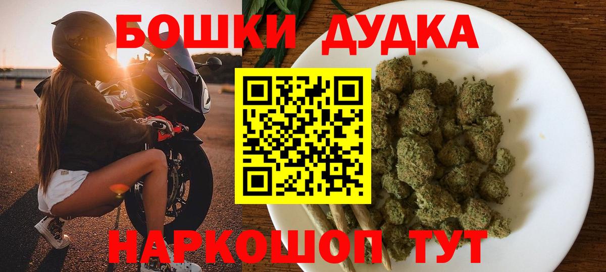 Бошки марихуана AK-47  Бошки марихуана Ganja  Бошки Шишки OG Kush  Вход с VPN  Елец  Бошки Шишки конопля 
