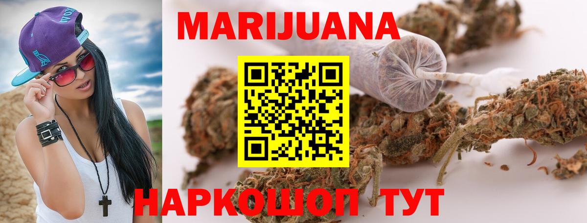 Канабис Amnesia Елец